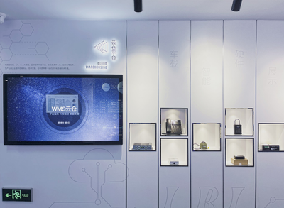 賀上市兩周年，國聯云數字體驗館正式啟用，開啟電子商務運營服務新篇章